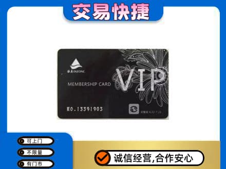 象山区购物卡回收银座卡.jpg