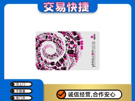 象山区购物卡回收银泰卡.jpg