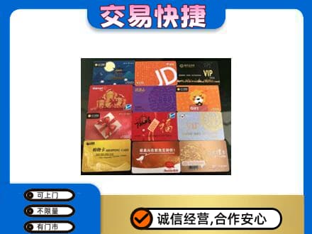 象山区购物卡回收网购卡.jpg