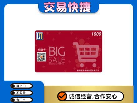 象山区购物卡回收世纪联华卡.jpg