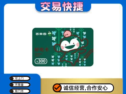 象山区购物卡回收百果园卡.jpg