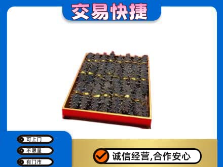 象山区高价回收海参