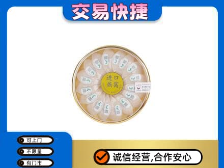 象山区礼品回收进口燕窝.jpg