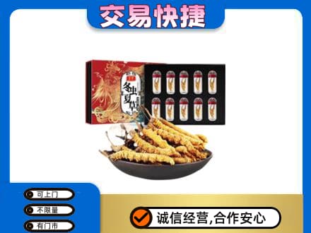 象山区礼品回收冬虫夏草.jpg