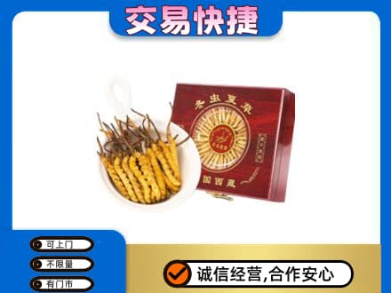 象山区礼品回收冬虫夏草礼盒.jpg