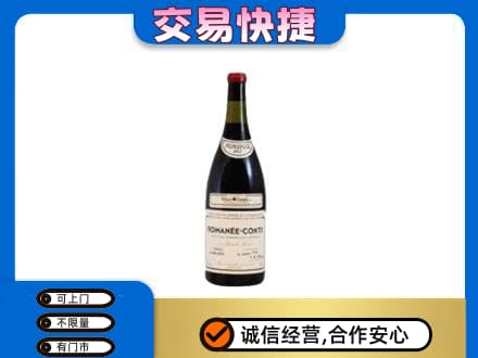 象山区洋酒回收红酒.jpg