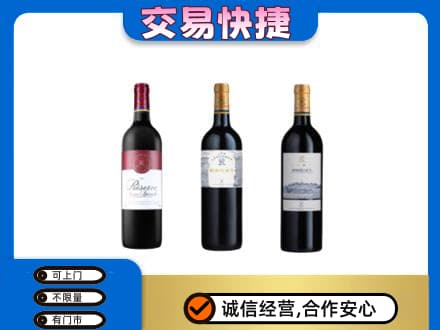 象山区洋酒回收拉菲红酒.jpg