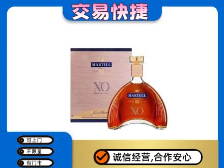 象山区洋酒回收马爹利XO.jpg