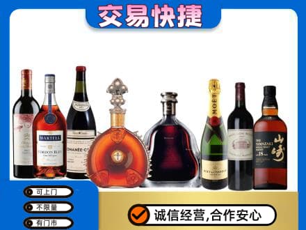 象山区回收高档洋酒