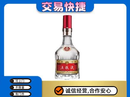 象山区名酒回收五粮液8代.jpg