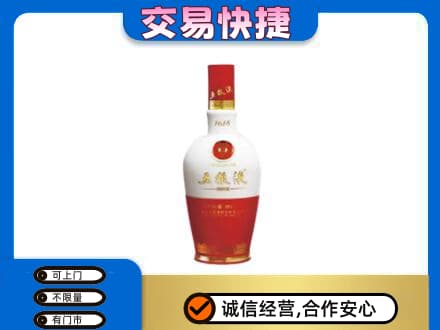 象山区名酒回收五粮液1618.jpg