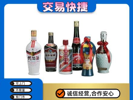 象山区名酒回收武陵酒.jpg