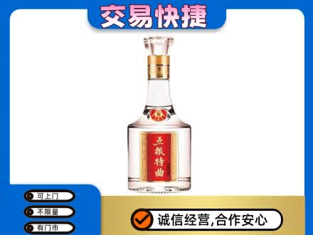 象山区名酒回收五粮特曲.jpg