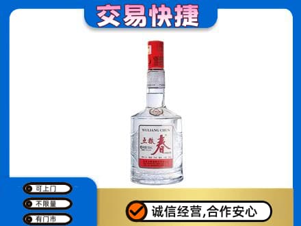 象山区名酒回收五粮春.jpg