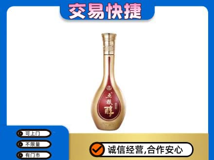 象山区名酒回收五粮醇.jpg