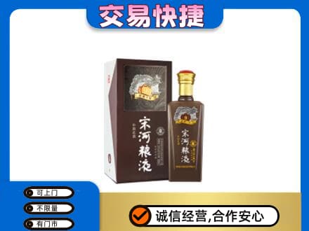 象山区名酒回收宋河粮液.jpg