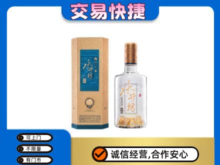 象山区名酒回收水井坊酒.jpg