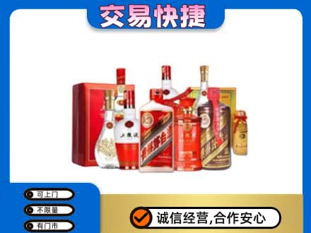 象山区名酒回收酒水.jpg