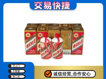 象山区茅台回收铁盖.jpg