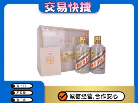 象山区茅台回收茅台礼盒.jpg