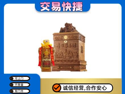 象山区茅台回收80年份.jpg